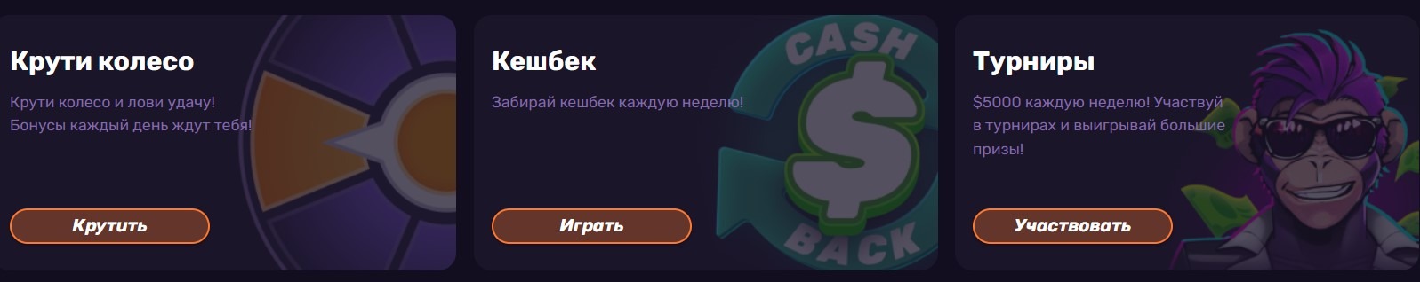 кешбэк Banda Casino